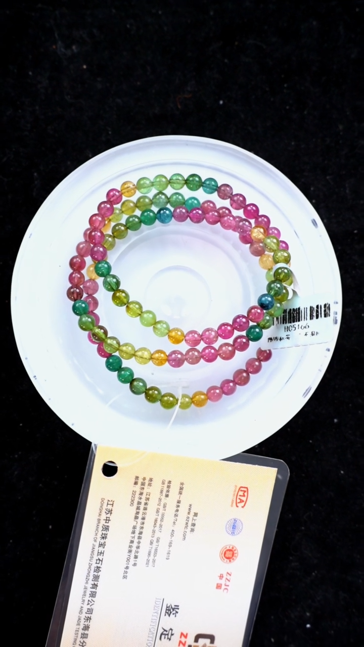 【闪购商品】碧玺手链未镶嵌g132 碧玺多圈手链5mm+