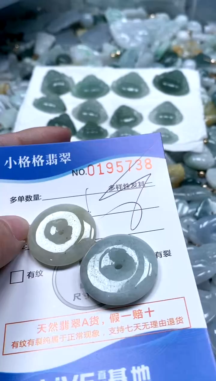 【闪购商品】翡翠颈饰未镶嵌闪购商品0195778