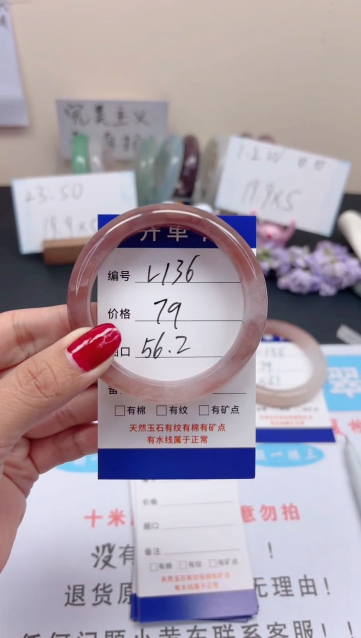 【闪购商品】石英质玉手镯未镶嵌 v136
