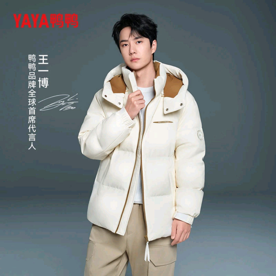 YAYA/鸭鸭【王一博同款】新国标90绒男女时尚短款羽绒服YE3B029576A