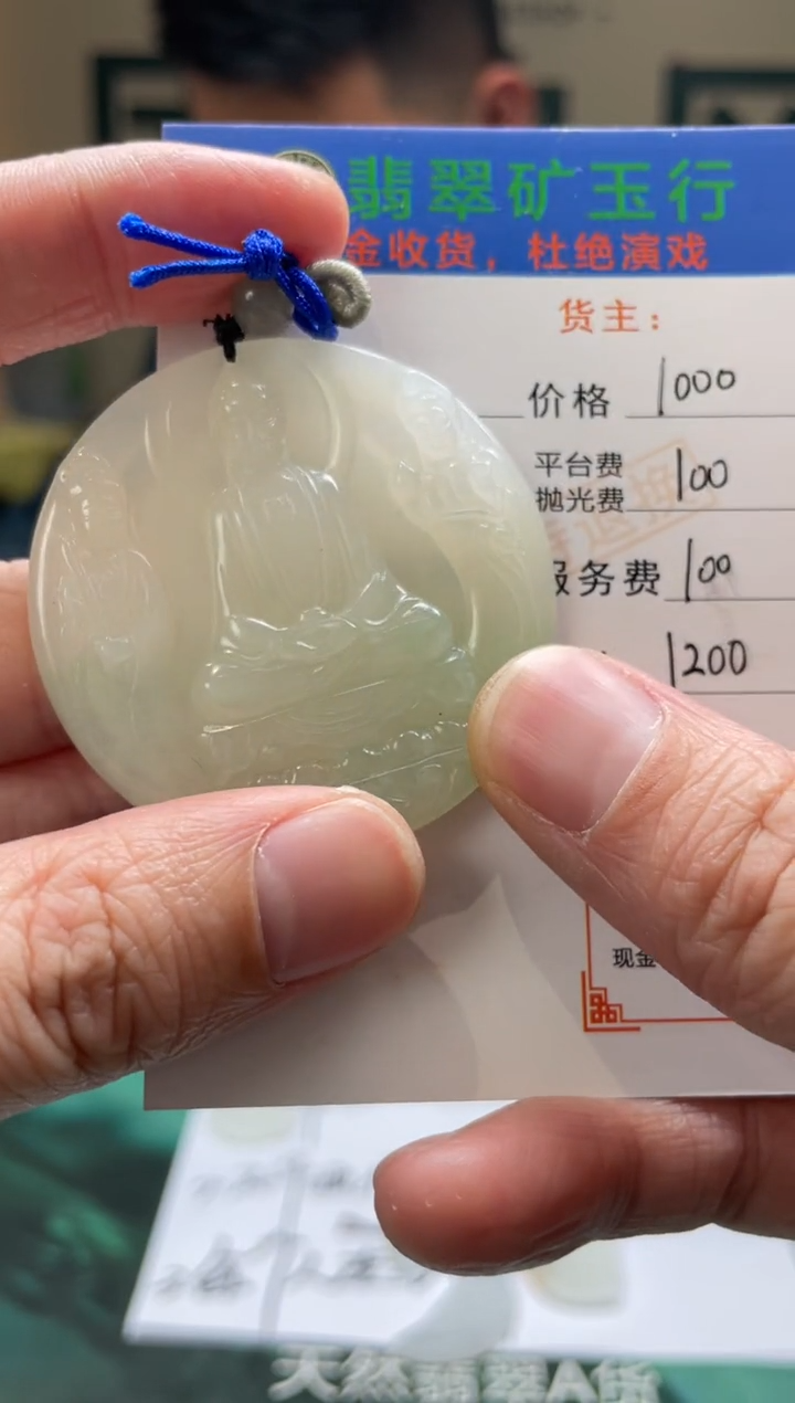【闪购商品】定制翡翠未镶嵌毛货-不退不换