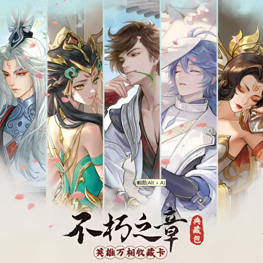 【平拆】正版王者荣耀不朽之章卡牌 潮玩盲盒