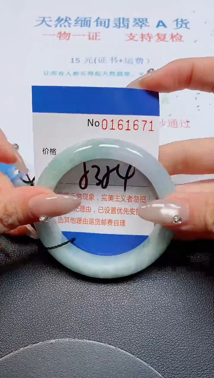 未镶嵌手镯翡翠天然缅甸翡翠161671