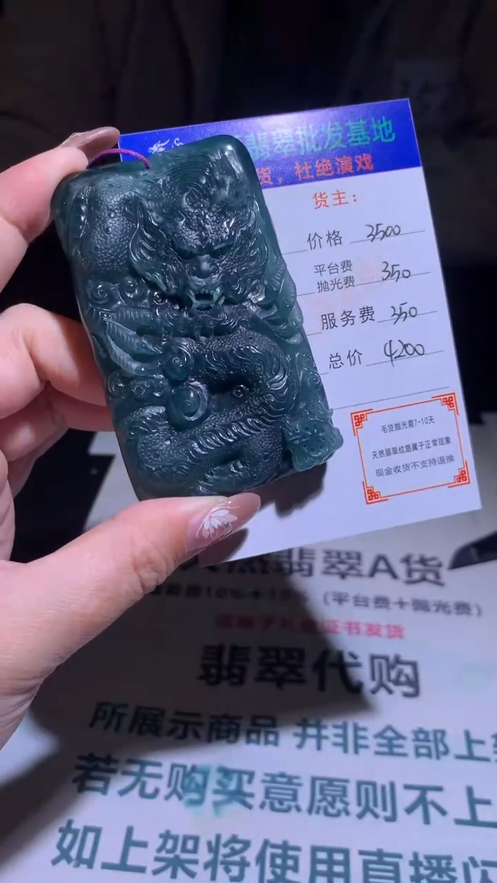 【闪购商品】定制翡翠未镶嵌毛货-不退不换