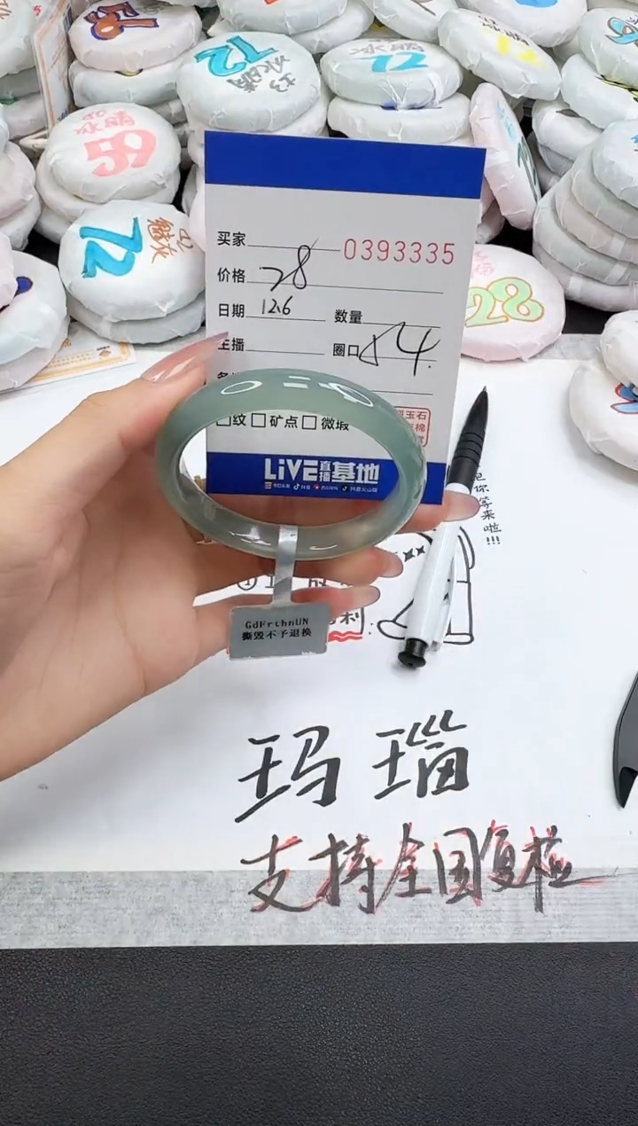 手镯玛瑙/玉髓未镶嵌3335