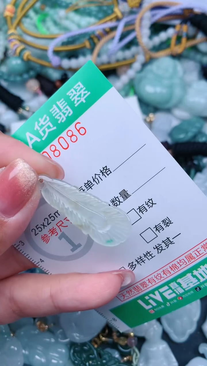 【闪购商品】翡翠颈饰未镶嵌.0008086