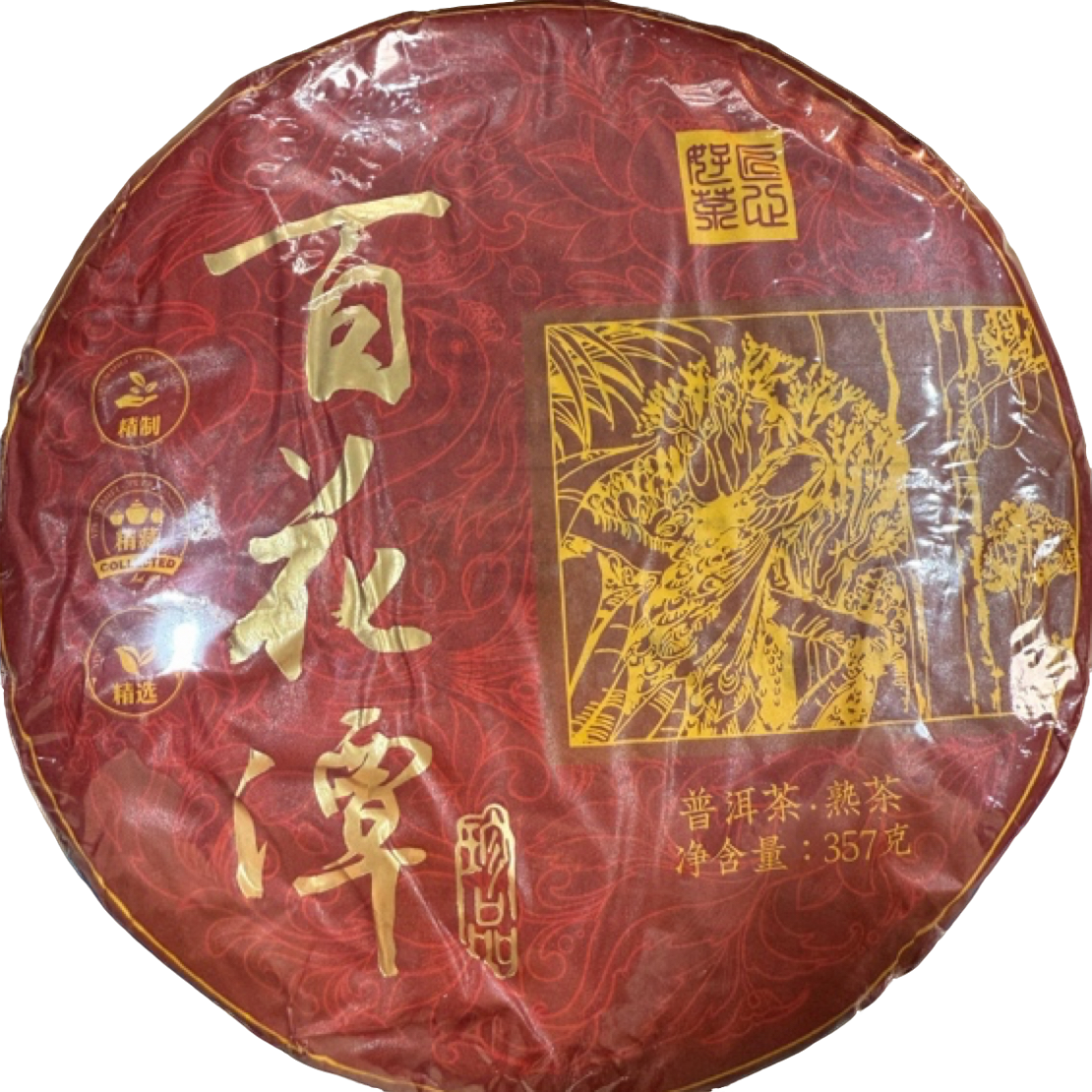 *2009年【易武.百花潭.春.混采】普洱（熟茶）饼茶357克-11月30日【04】