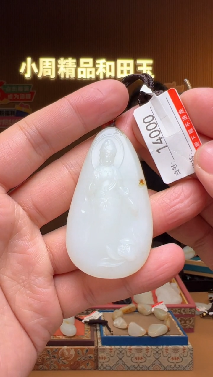 【闪购商品】和田玉吊坠未镶嵌1