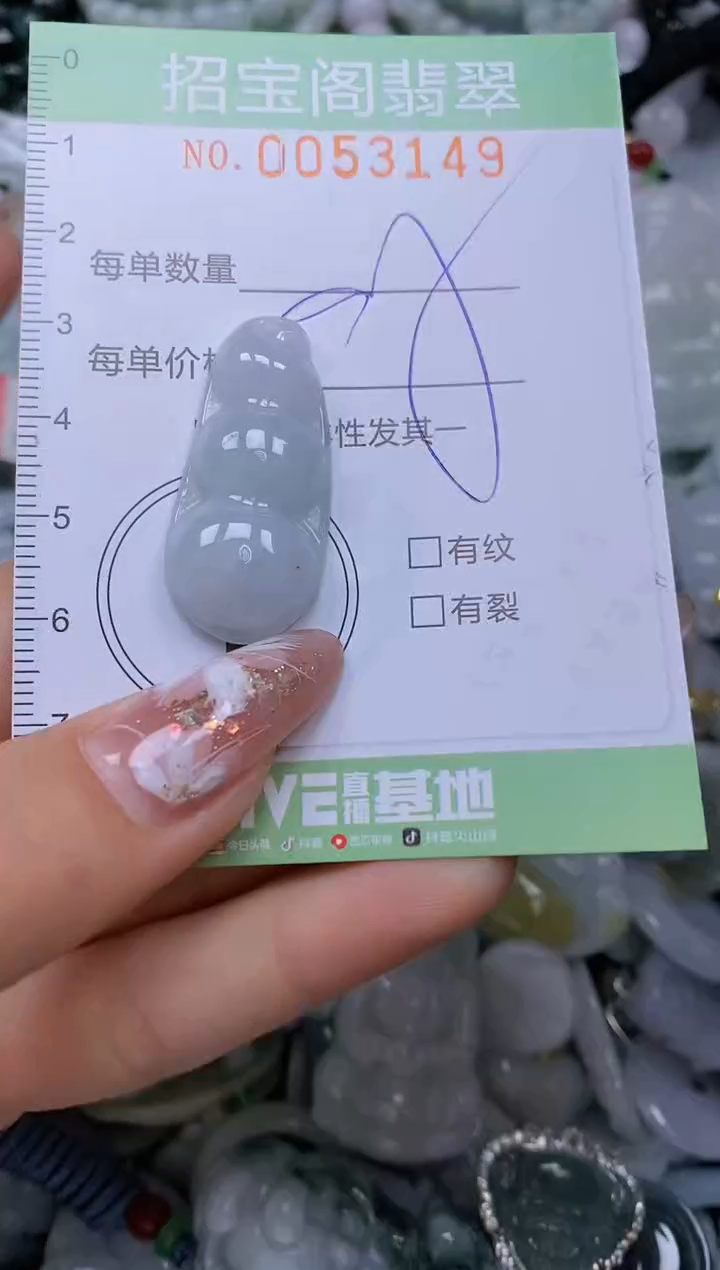 【闪购商品】翡翠颈饰未镶嵌闪购商品0053149