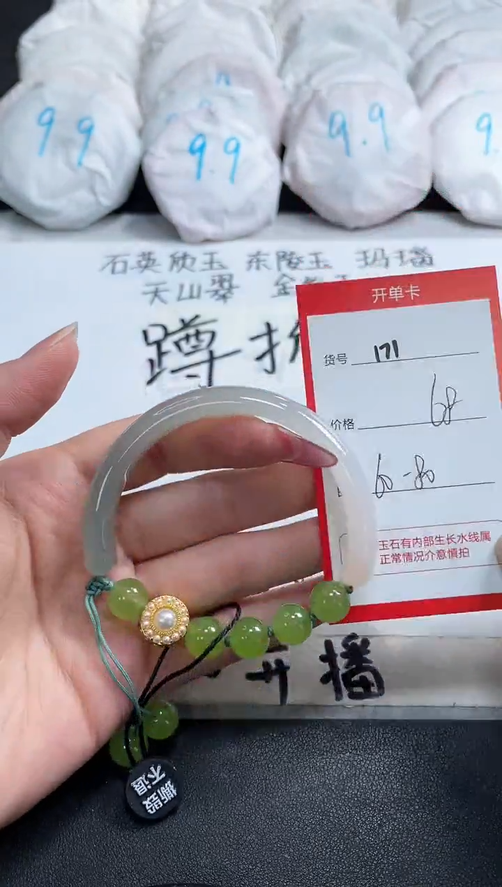 【闪购商品】玛瑙/玉髓手镯未镶嵌171