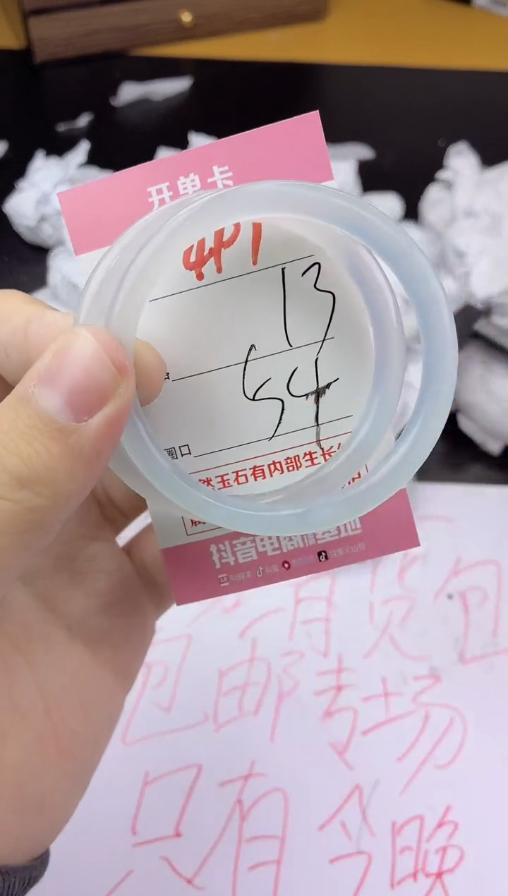 手镯玛瑙/玉髓未镶嵌491