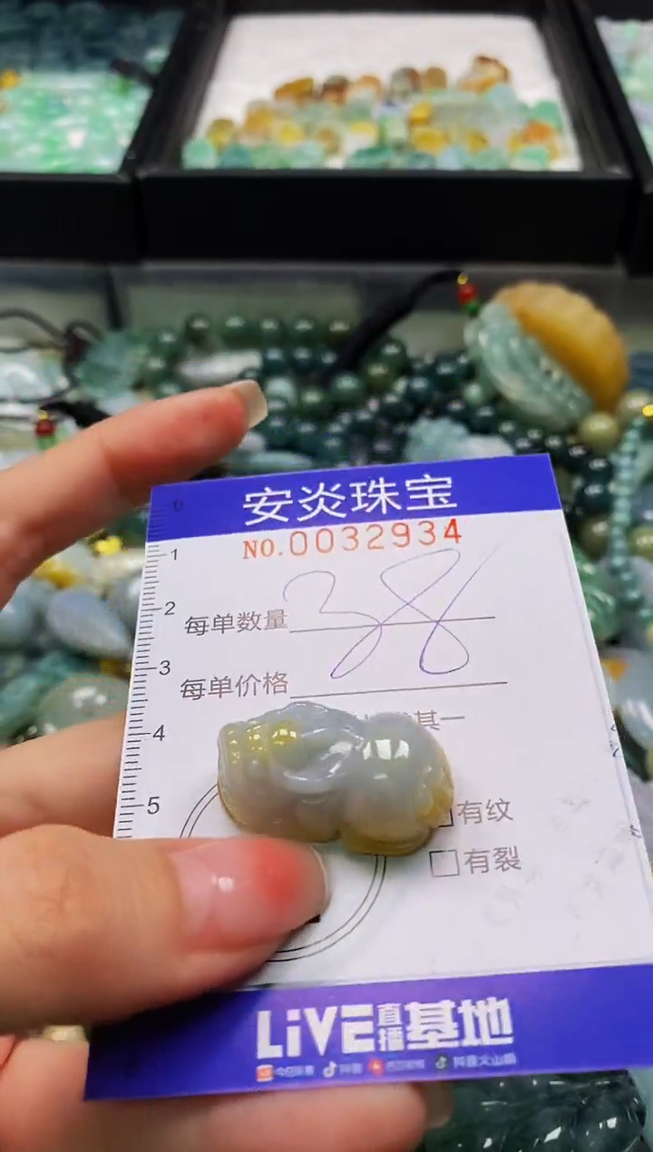 颈饰未镶嵌翡翠闪购0032934