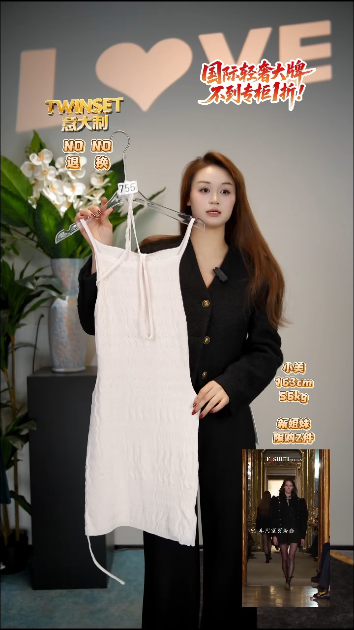 755-默认微瑕-轻奢女装时尚走秀款均码