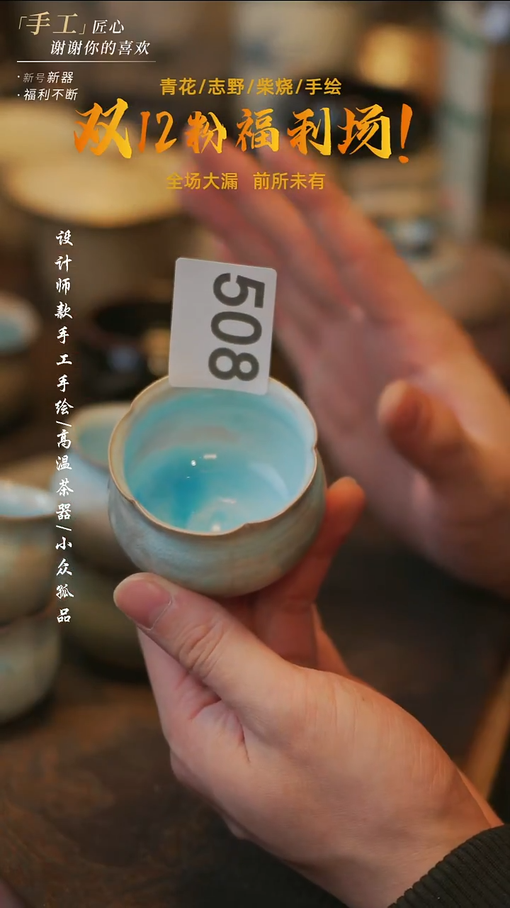 陶溯本造物-508花口主人杯