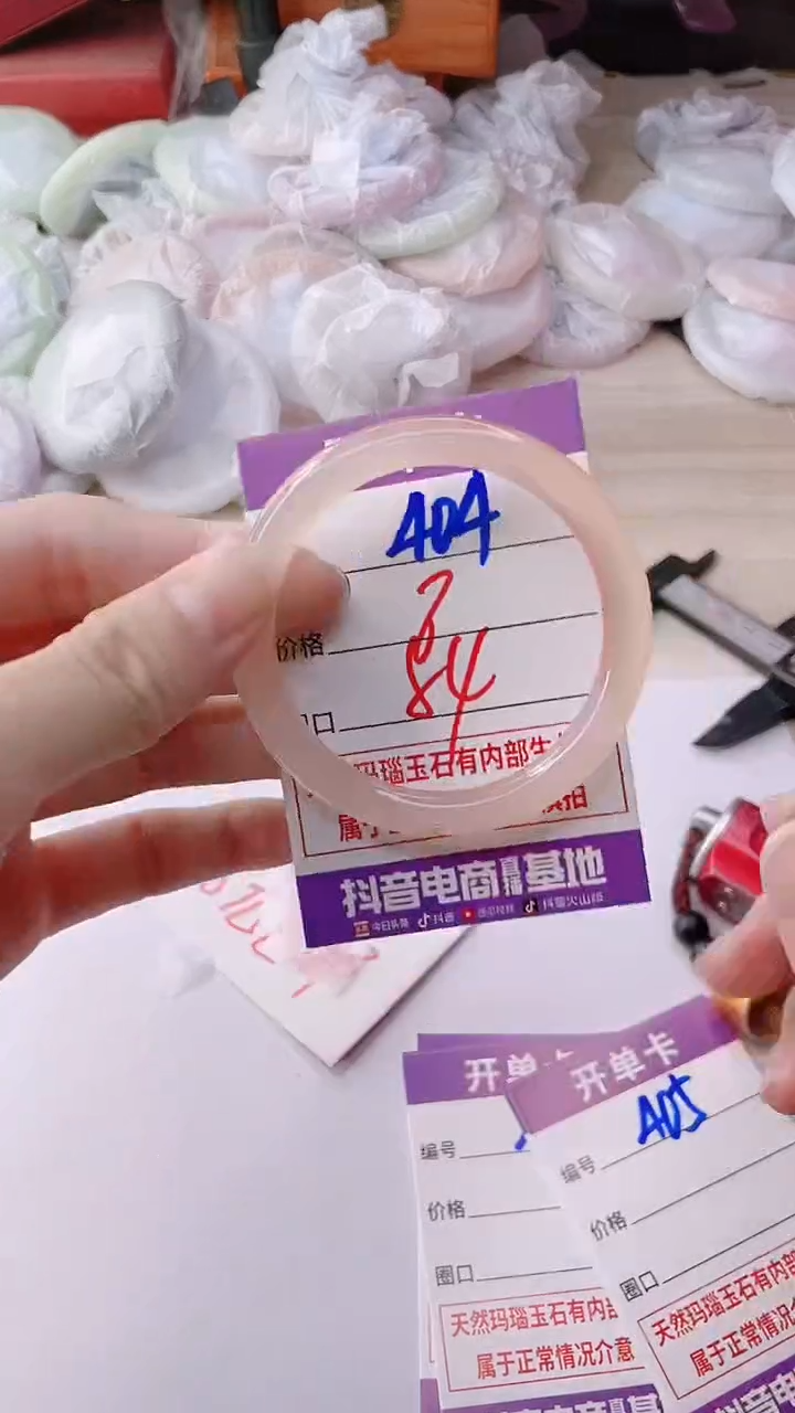 手镯玛瑙/玉髓未镶嵌404