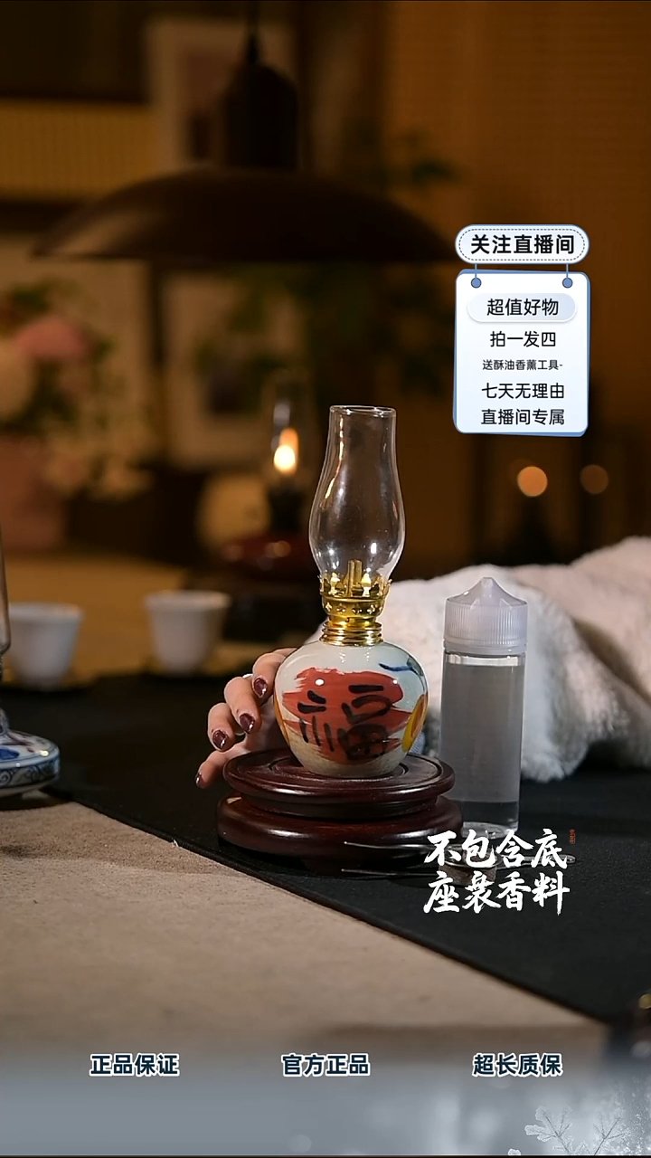 景德镇陶瓷香薰灯