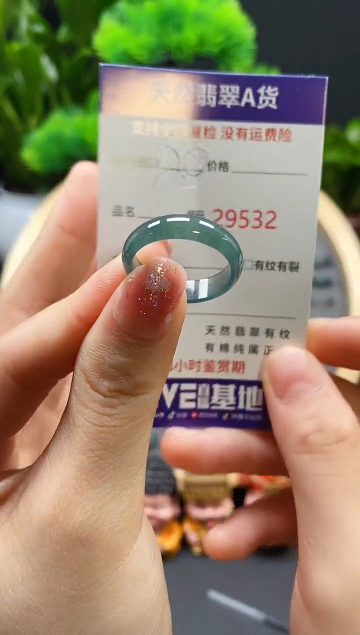 【闪购商品】翡翠戒指未镶嵌天然翡翠戒圈9532