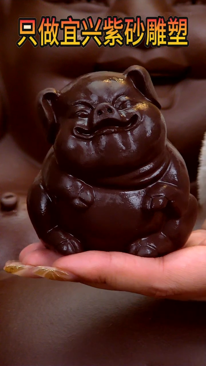 【闪购商品】紫砂茶宠猪雕塑摆件