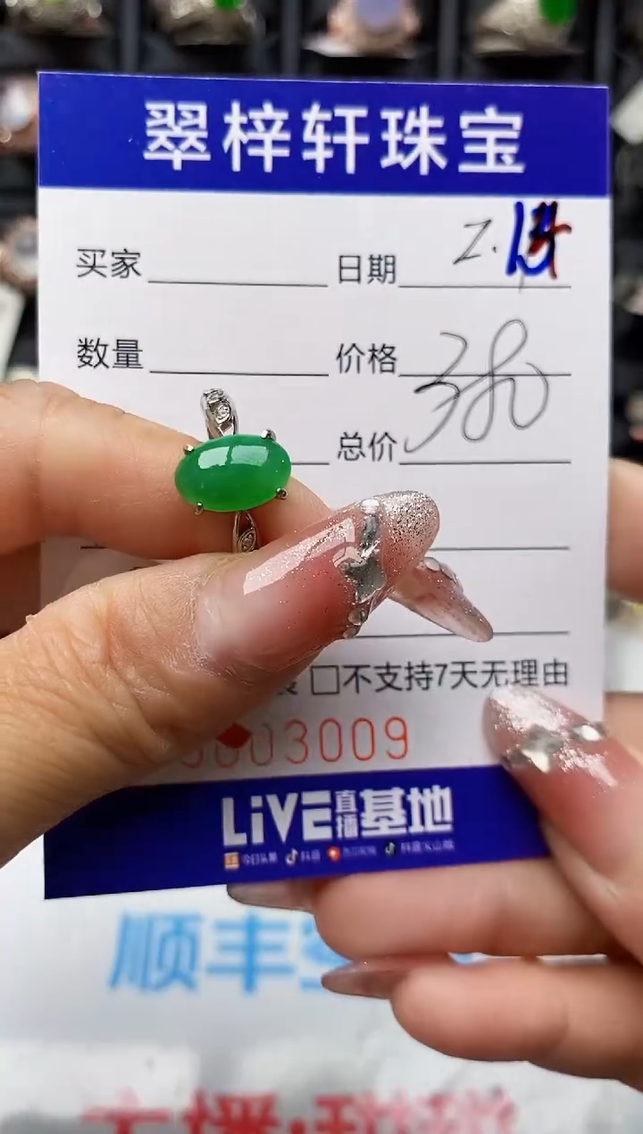 【闪购商品】翡翠戒指银S925镶嵌3009