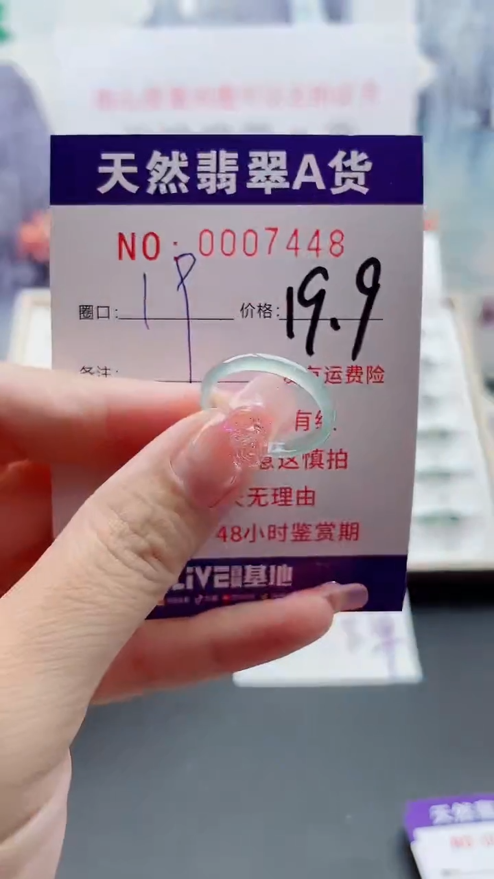 翡翠戒指未镶嵌翡翠7448