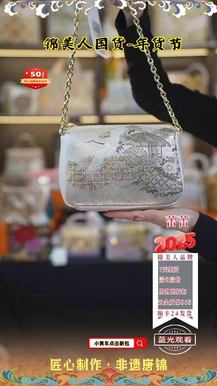 【闪购商品】织绣蕾蕾年货节专场 珠光白小胖包114