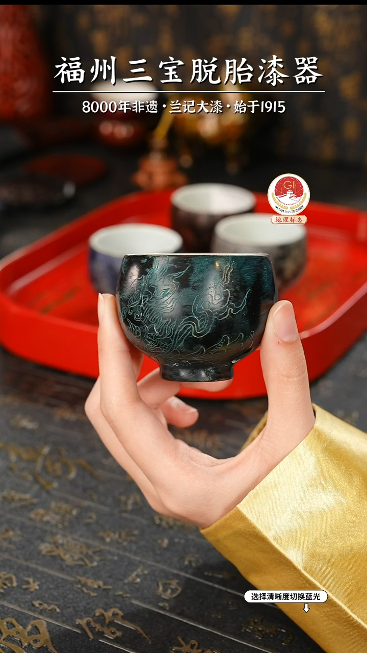 【闪购商品】大漆漆器 山海经系列天禄主人杯