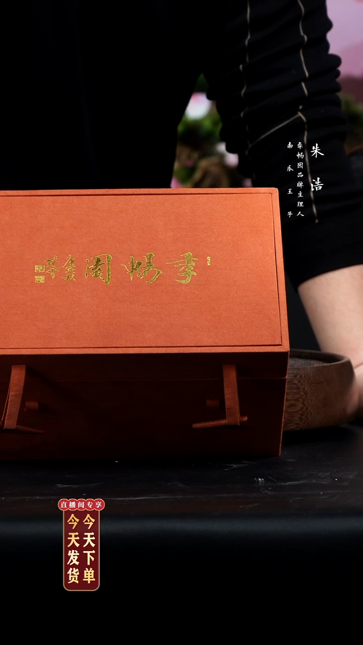 【闪购商品】紫砂茶壶0207早直播季畅园作品GB