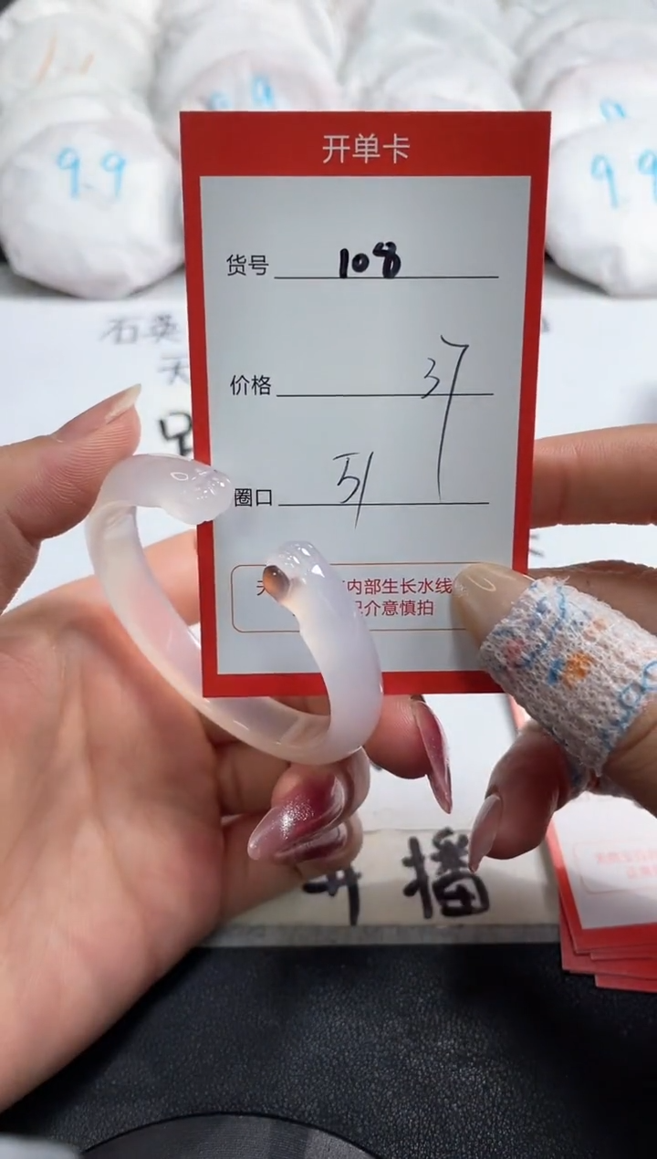 【闪购商品】玛瑙/玉髓手镯未镶嵌108