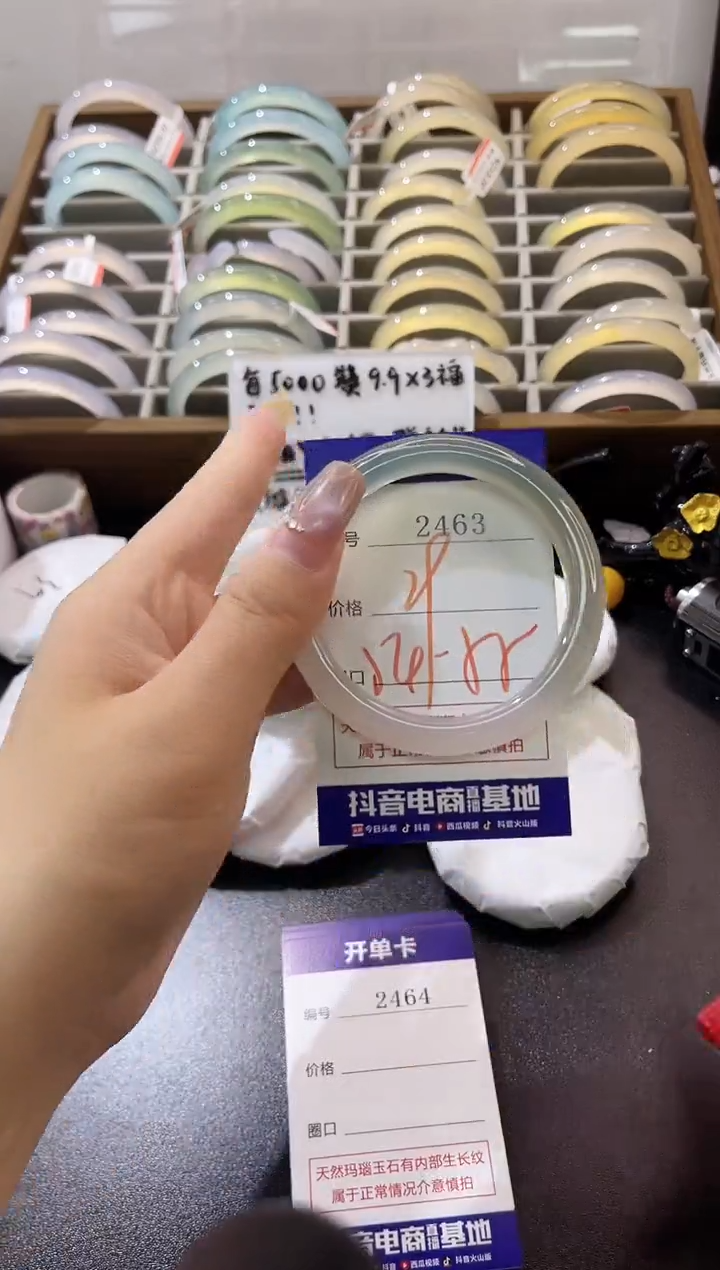手镯玛瑙/玉髓未镶嵌2463