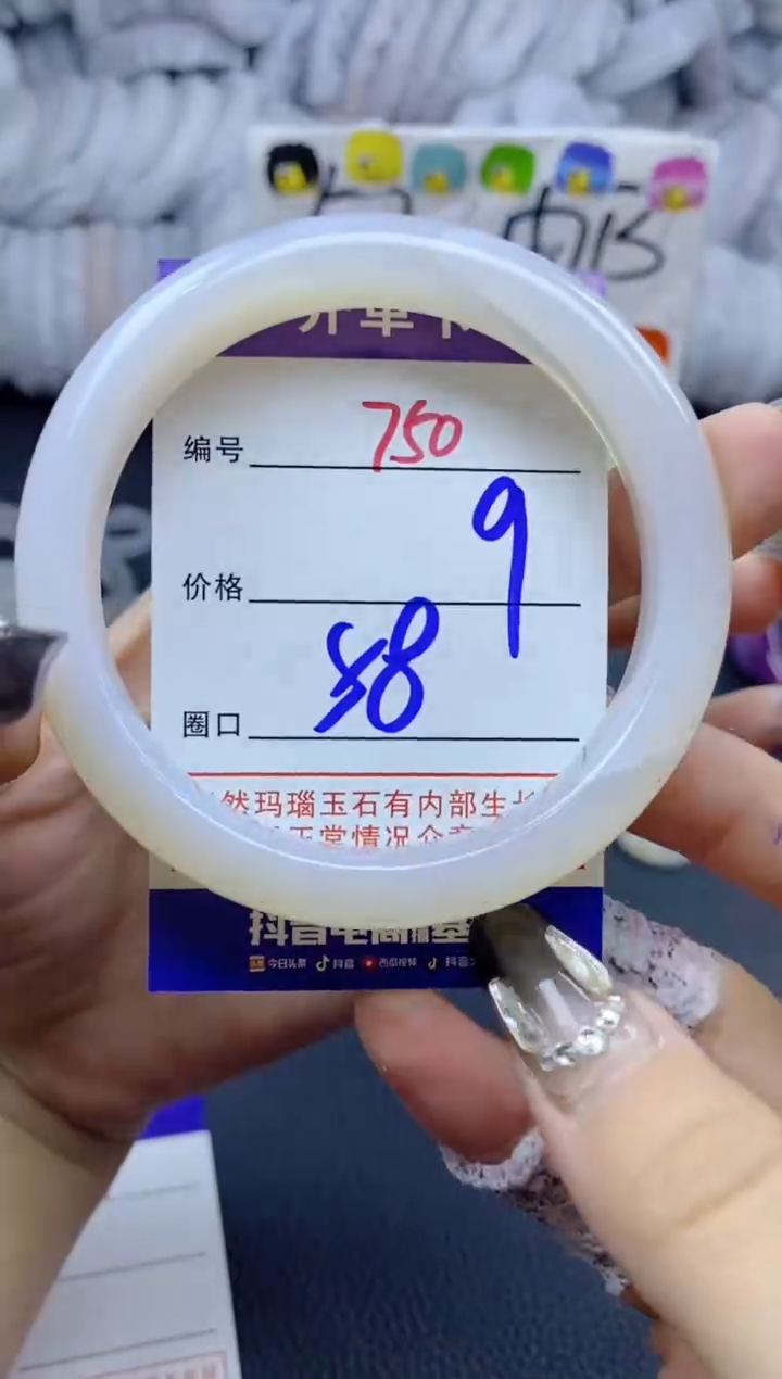 手镯玛瑙/玉髓未镶嵌750