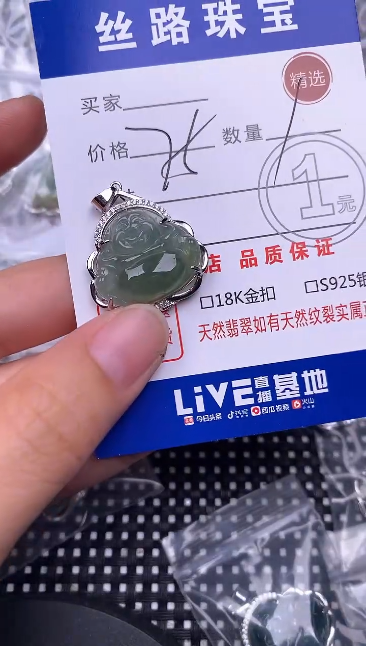 颈饰银S925镶嵌翡翠挂件