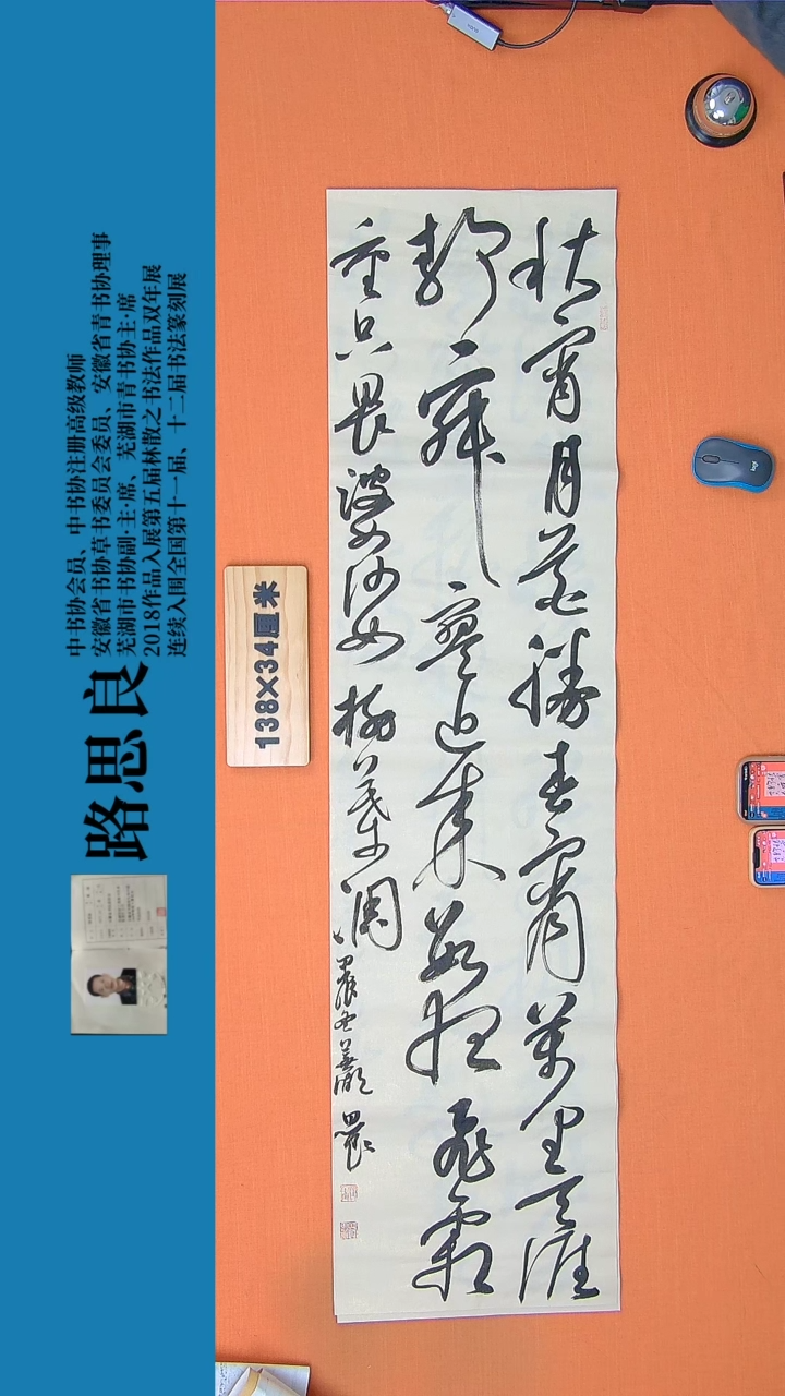 【闪购商品】书法书法作品177路思良精品书法138*34
