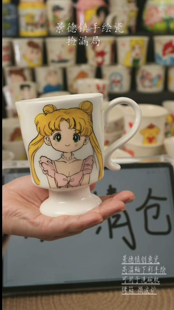 【闪购商品】杯子景德镇高温釉下彩手绘艺术瓷