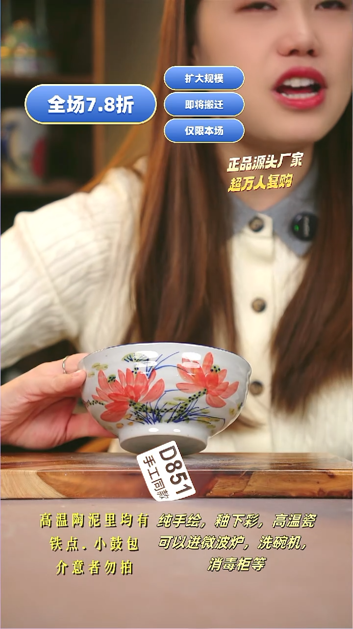 其他D851陶然集器瓷器