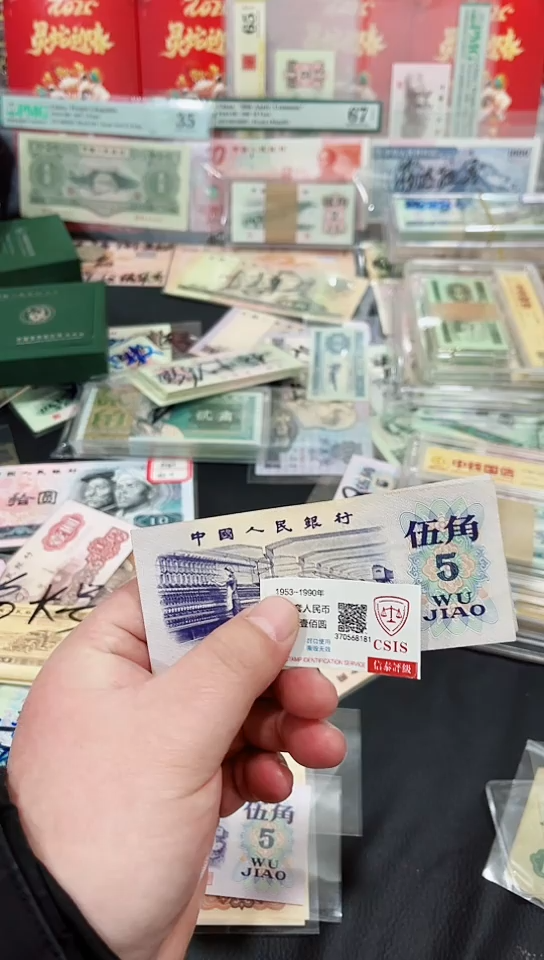 【闪购商品】纺织伍角一张号码不挑【保真】