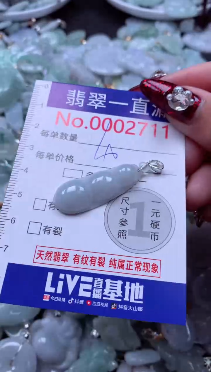 吊坠(不含链)未镶嵌翡翠2711