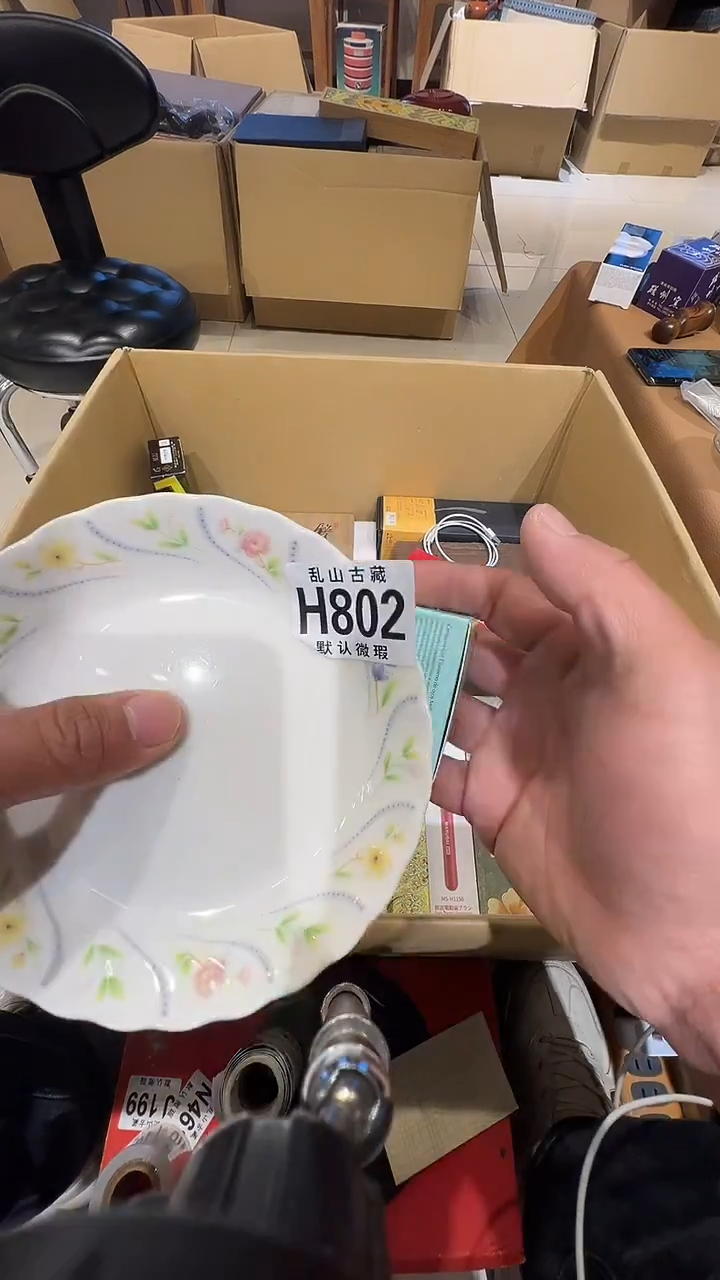 瓷片债**?乱山瓷片H802