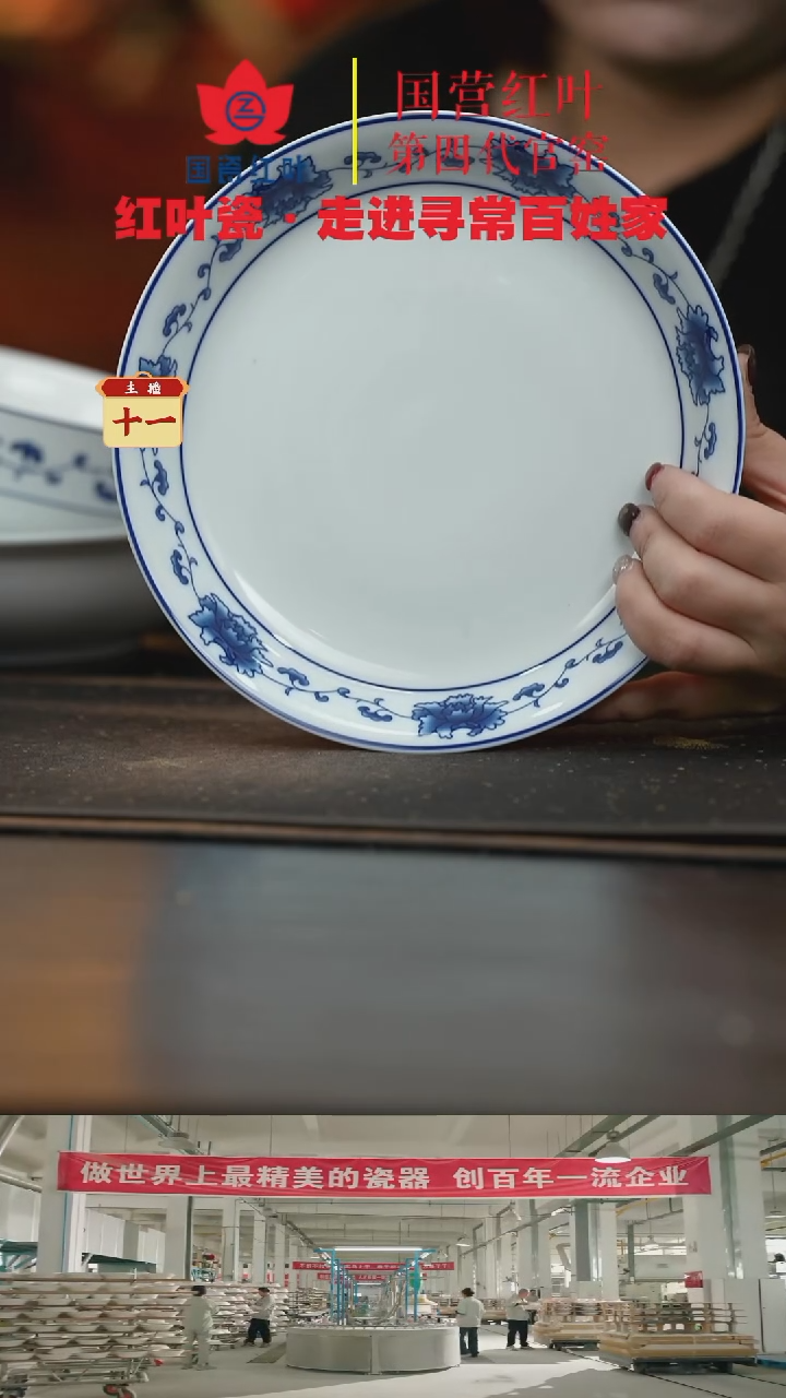 陶瓷4个微瑕满汉全席8英寸饭盘