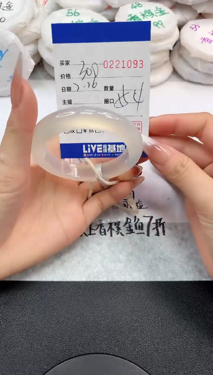【闪购商品】玛瑙/玉髓手镯未镶嵌1093