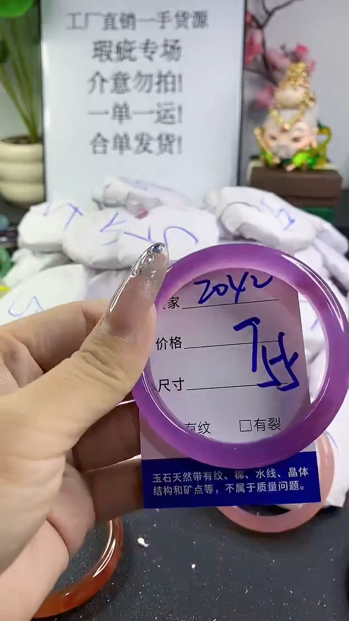 玛瑙/玉髓手镯未镶嵌2040