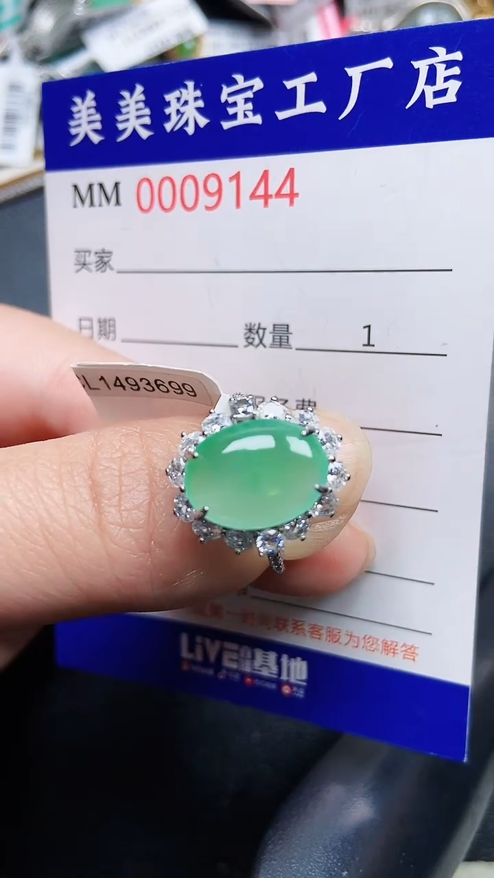 颈饰银S925镶嵌翡翠9144