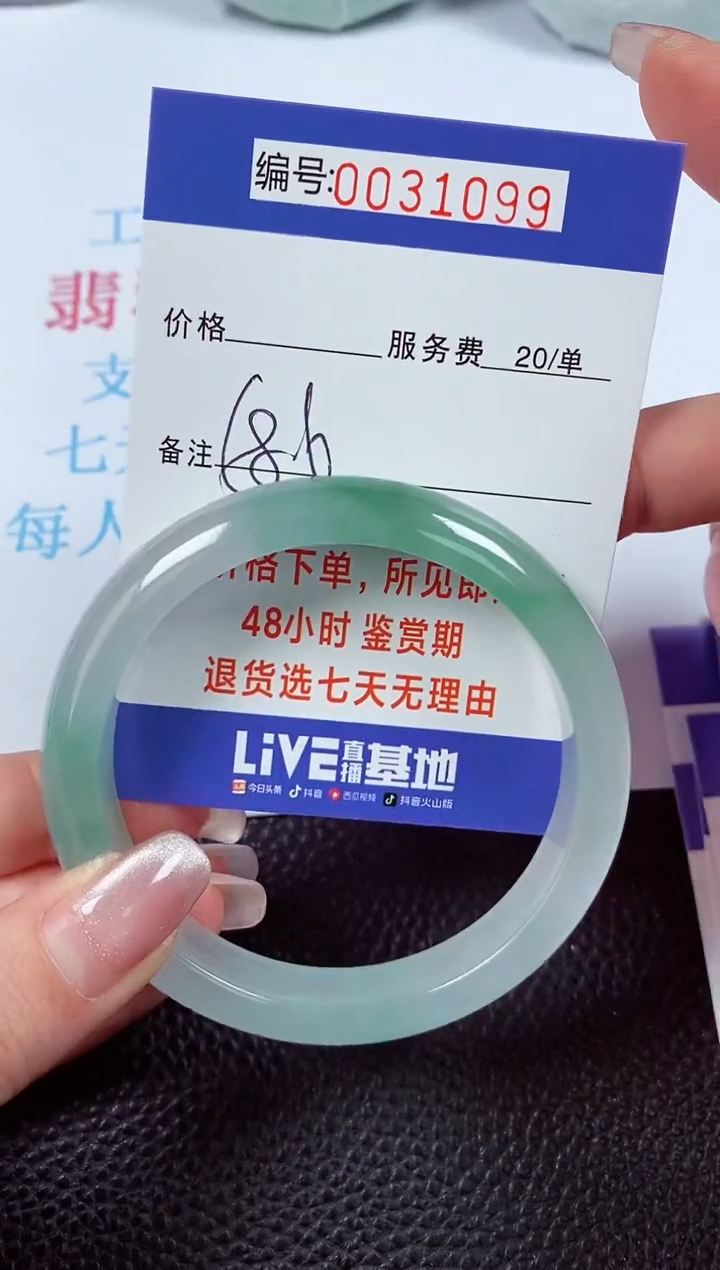 【闪购商品】拍下以实物为准00031099