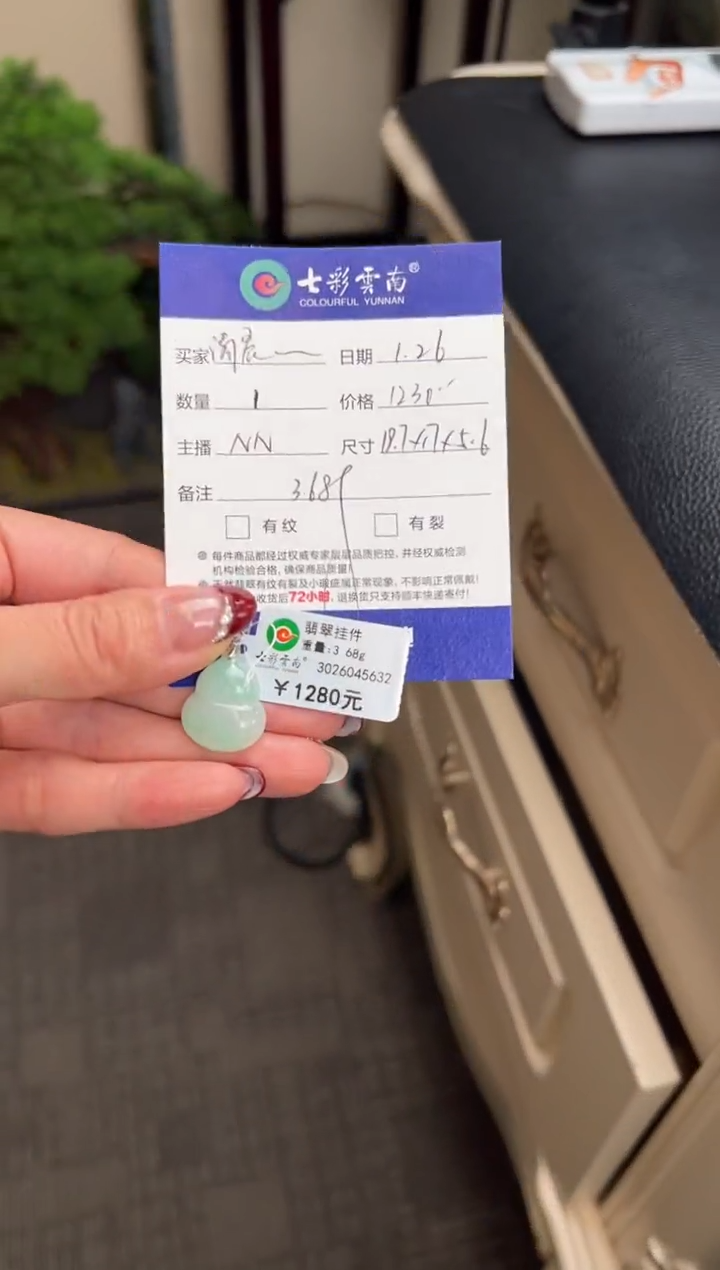 【闪购商品】翡翠吊坠(不含链)未镶嵌葫芦赠送扣头