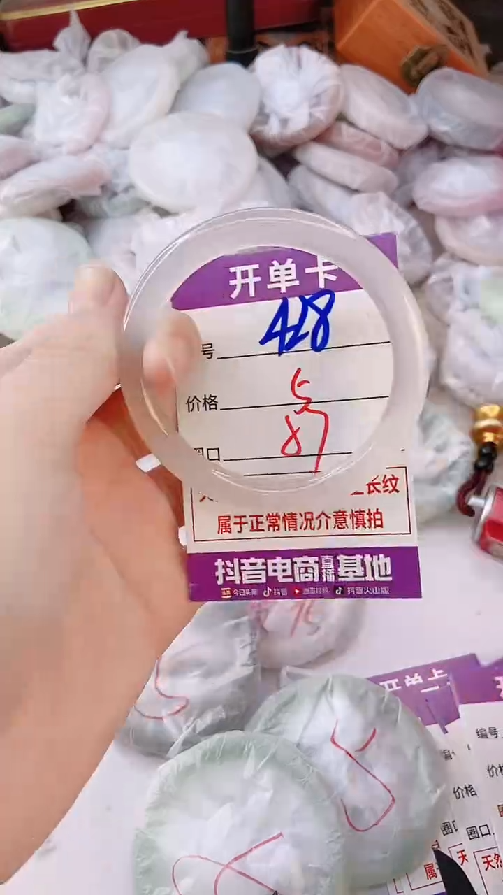 手镯玛瑙/玉髓未镶嵌428