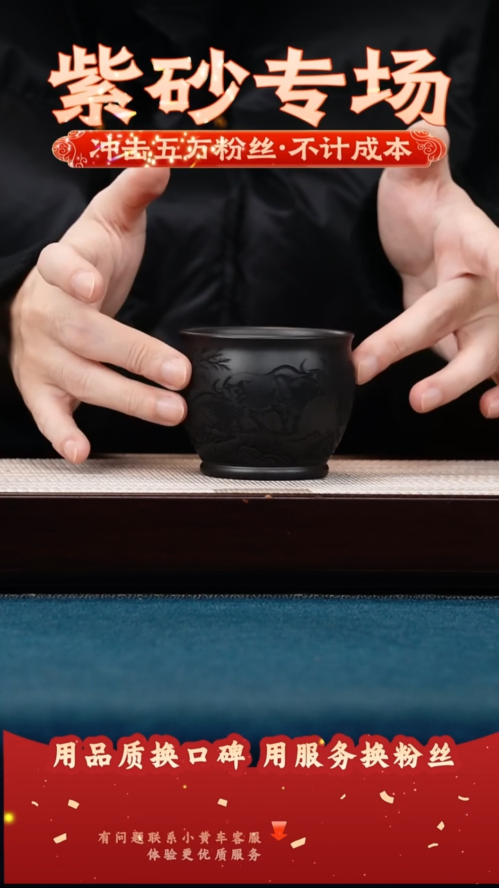 茶壶紫砂石黄 主人杯 五牛图
