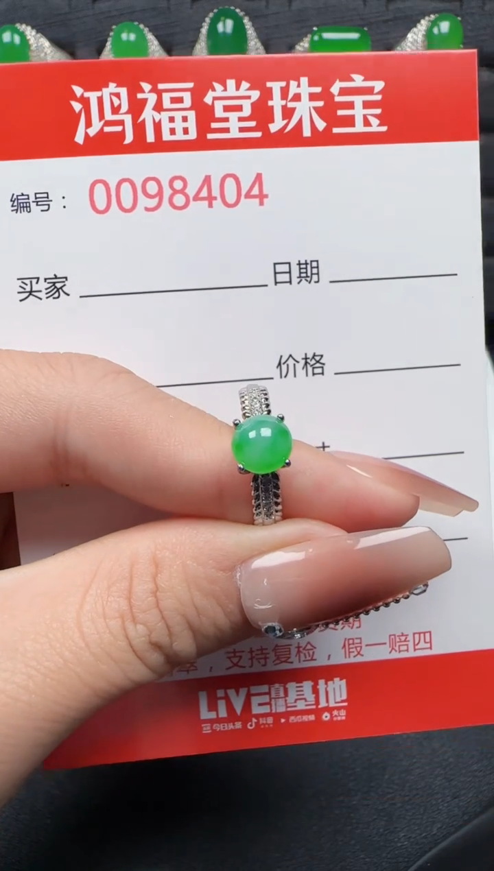 【闪购商品】翡翠戒指银S925镶嵌8404
