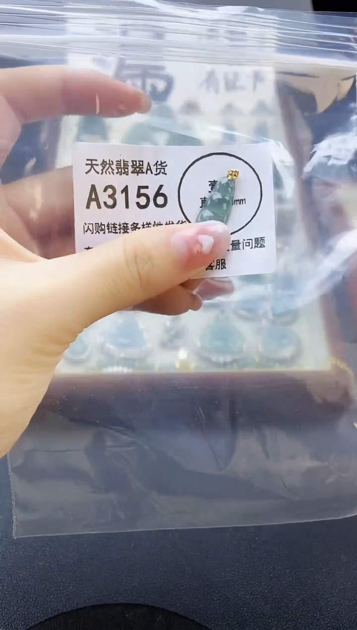 【闪购商品】翡翠吊坠(赠链)未镶嵌天然翡翠A货8888