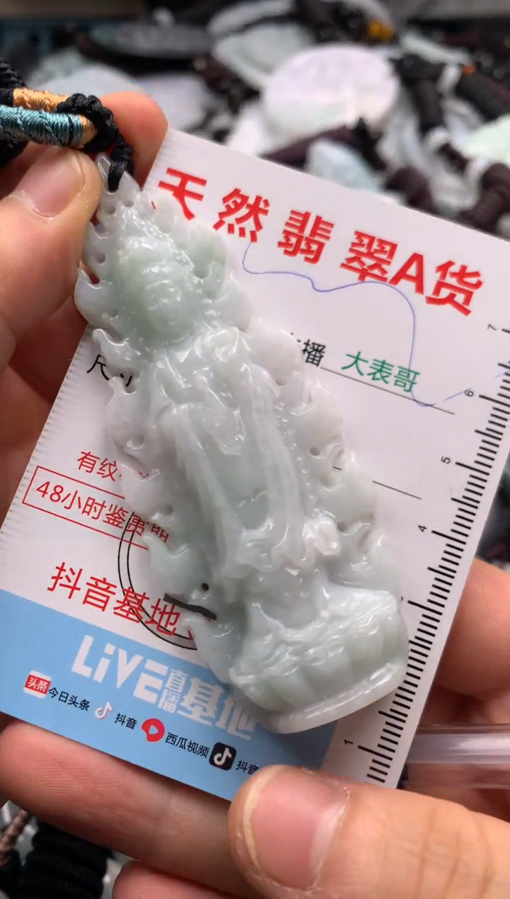 【闪购商品】翡翠吊坠(不含链)未镶嵌1