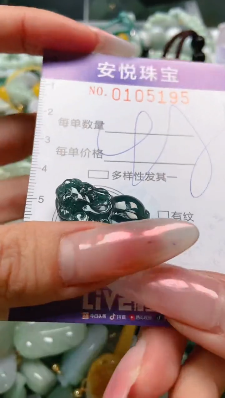 【闪购商品】翡翠颈饰未镶嵌闪购0105195