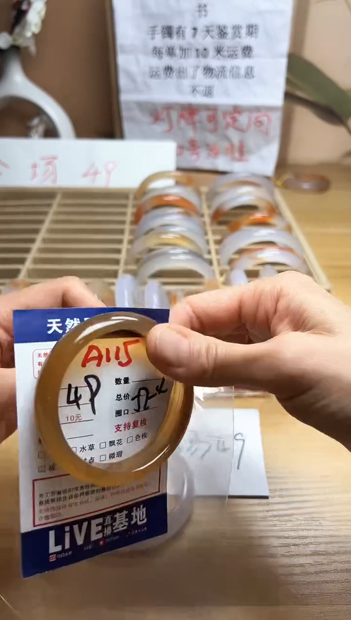 【闪购商品】玛瑙/玉髓手镯未镶嵌A115